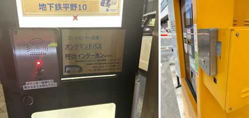 Latest company news about The JR304-SC Emergency Telephone Is Installed At Local Parking Lots, Taxi Stands, And Bus Stops In Japan