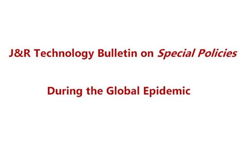 Latest company news about J&R Technology Bulletin on Special Policies During the Global Epidemic